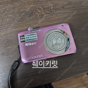 니콘 s2600 카메라