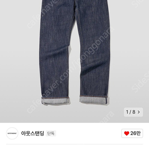 아웃스탠딩 멋랩 40's 리뉴얼 셀비지 데님팬츠 (size S)