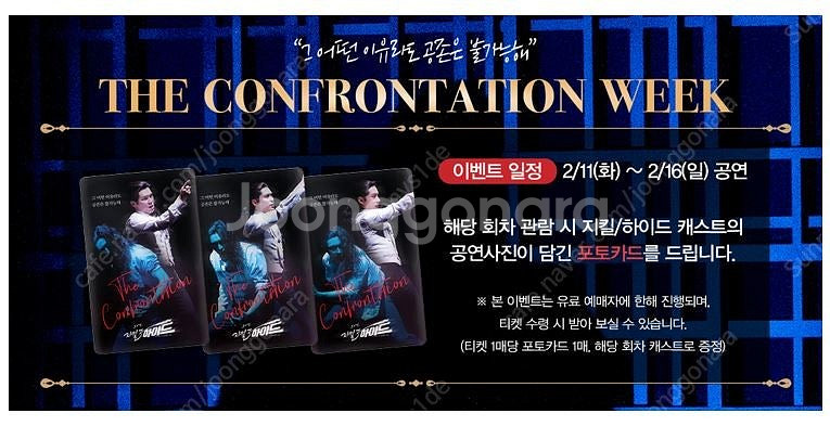 뮤지컬 지킬앤하이드 2월 15일 낮공 홍광호 VIP 2...--1