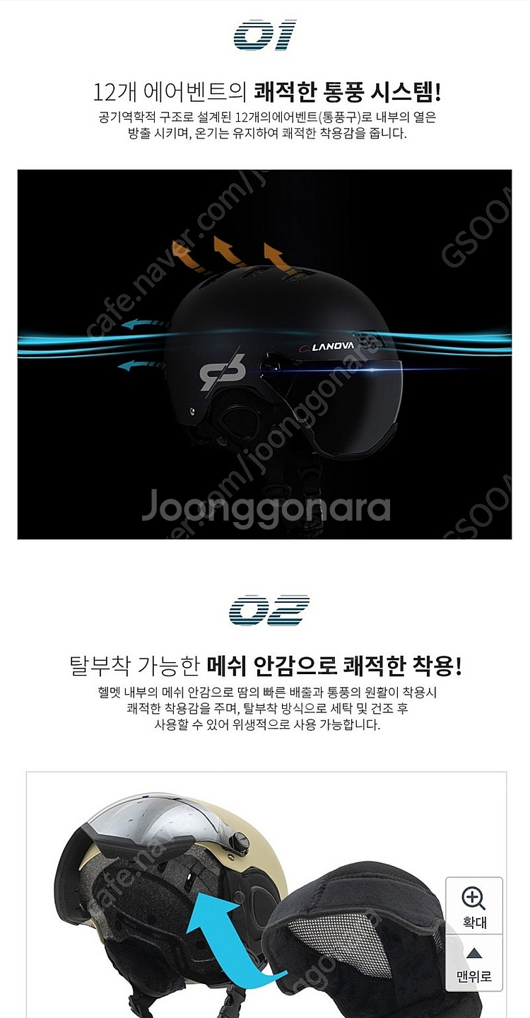 새상품)라노바 스키 보드 바이저 헬멧 (화이트XL)--2