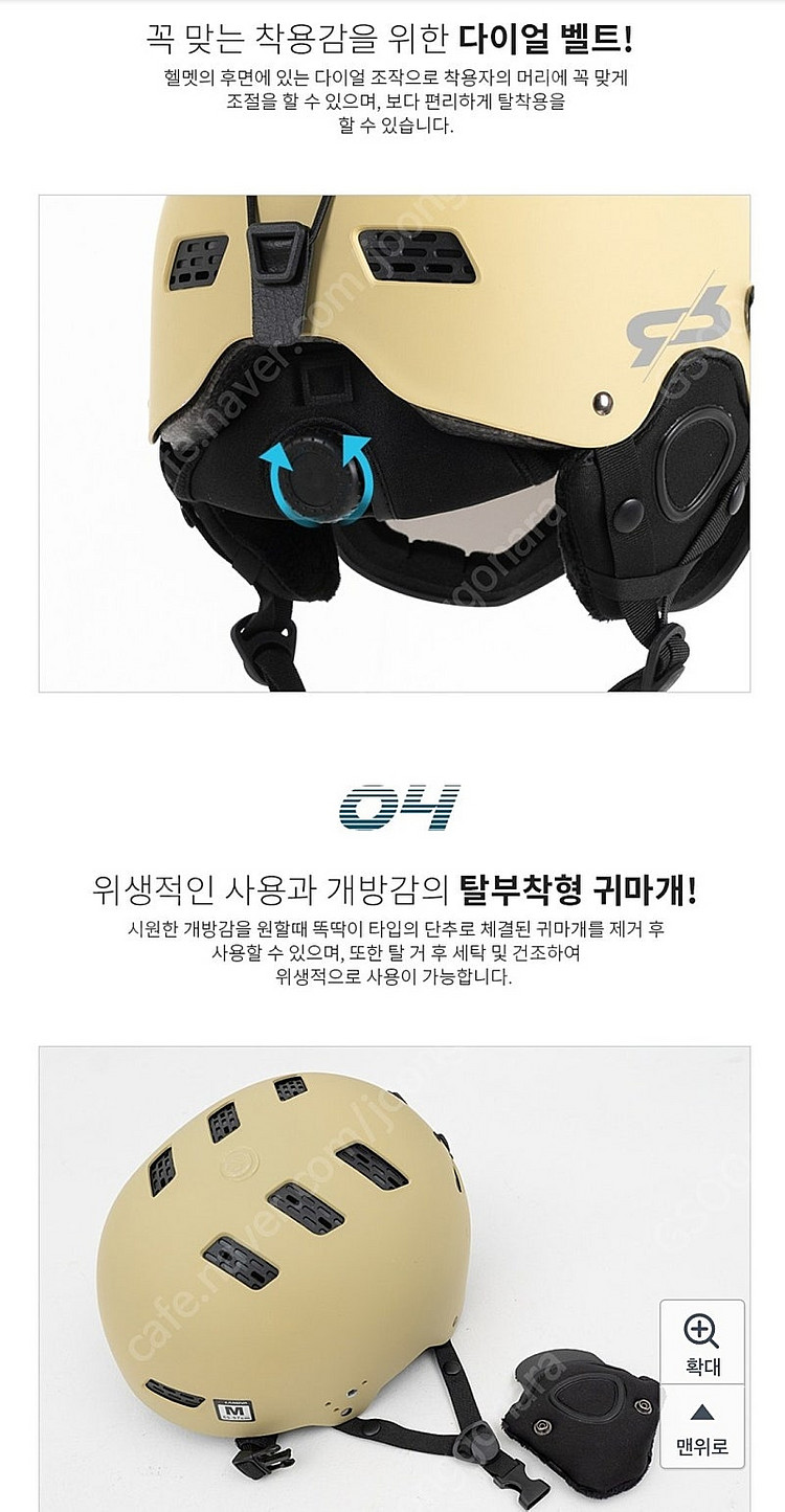 새상품)라노바 스키 보드 바이저 헬멧 (화이트XL)--3