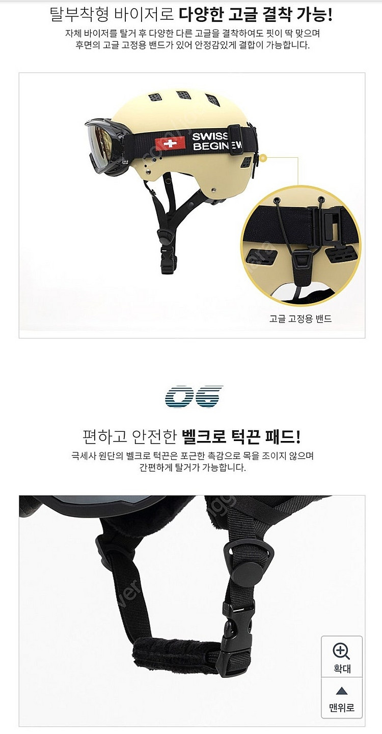 새상품)라노바 스키 보드 바이저 헬멧 (화이트XL)--4