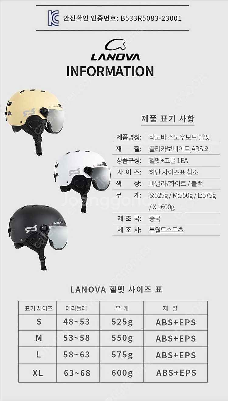 새상품)라노바 스키 보드 바이저 헬멧 (화이트XL)--5