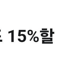 노브랜드 15%할인권판매해요