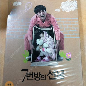 7번방의 선물 미개봉 DVD 팝니다