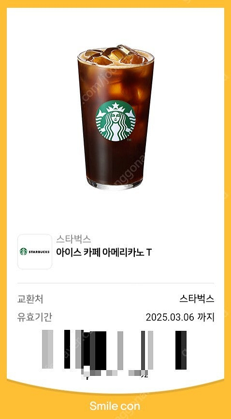 스타벅스 아메리카노 T 판매합니다.--0
