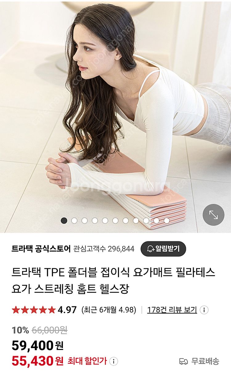 트라택의 요가매트입니다. 새상품입니다. 휴대하기 편한 ...--0