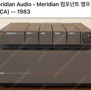 메리디안(Meridian) MCA 파워앰프