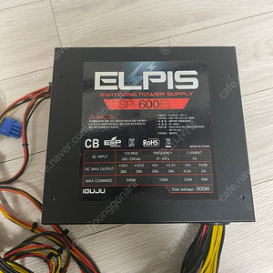 아이구주 ELPIS SP-600EL 파워600w