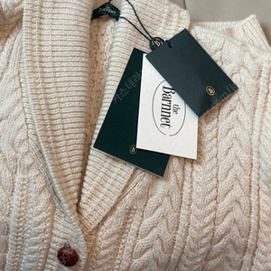 더바넷 The barnet Ivory Shawl Collar Cable Knit Cardigan