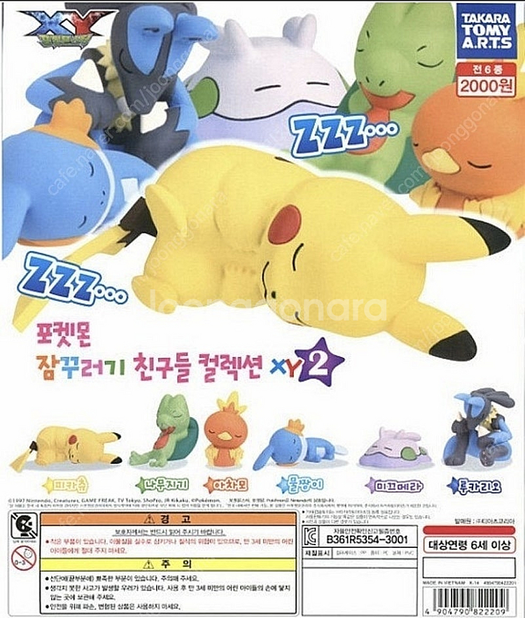 포켓몬 가챠 이것저것--2