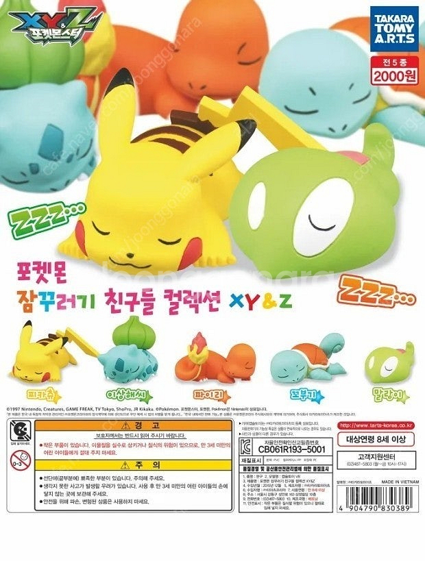 포켓몬 가챠 이것저것--3