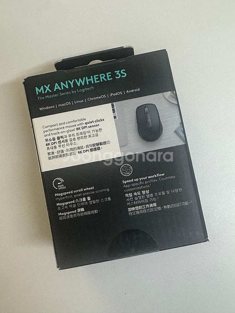 미개봉] 로지텍코리아 정품 mx anywhere 3s ...--1