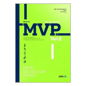 Mvp 2 단어장 pdf