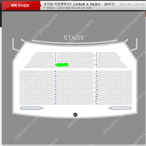 지킬앤하이드 / 홍광호 / 3월 16일 / 중블 6열 2연석