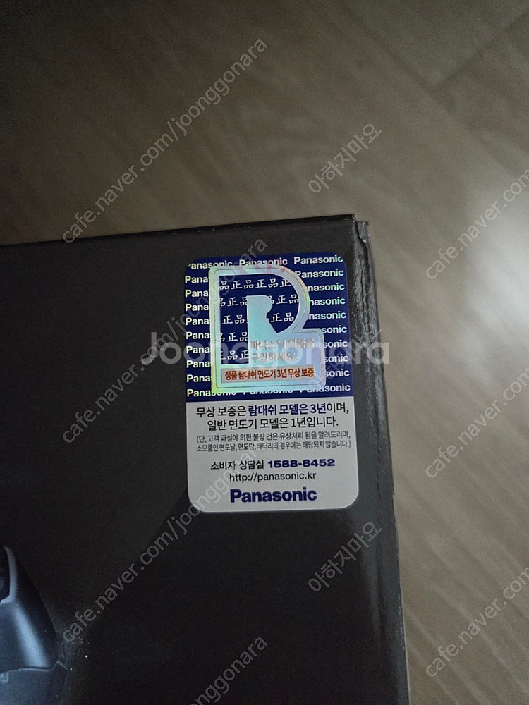 파나소닉 ES-LV97 람대쉬 전기면도기 미개봉 세트--3