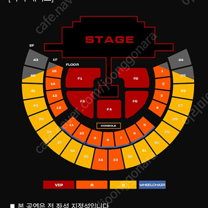 2NE1 토요일 콘서트 현장자리교환 R34 <-> S35