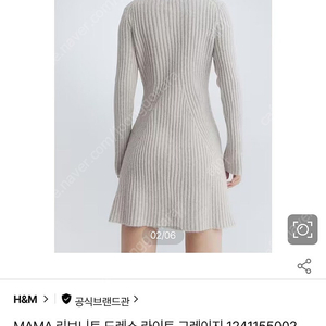 h&m mama 니트 리브드 원피스 (1회 착용 / 거의새것) 그레이색상 / L / 무릎위 오는 미니 드레스