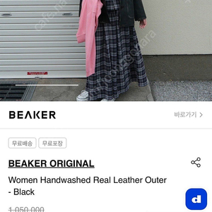 비이커 beaker 양가죽 자켓