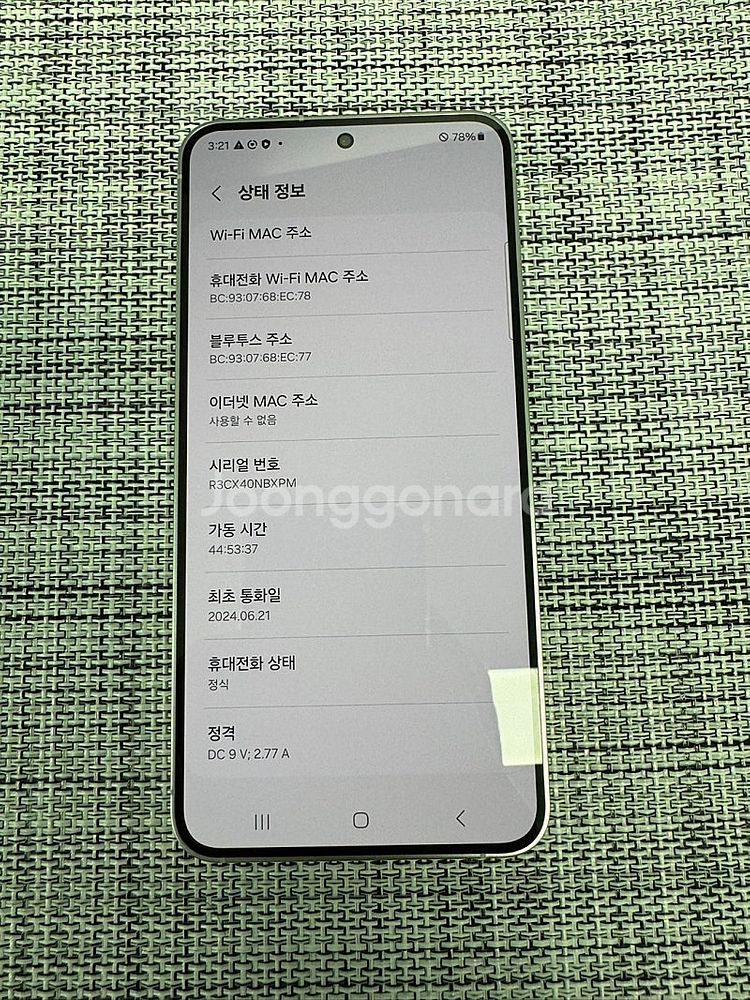 (풀박스) 갤럭시 S24 256G 그레이 24년 6월개...--3