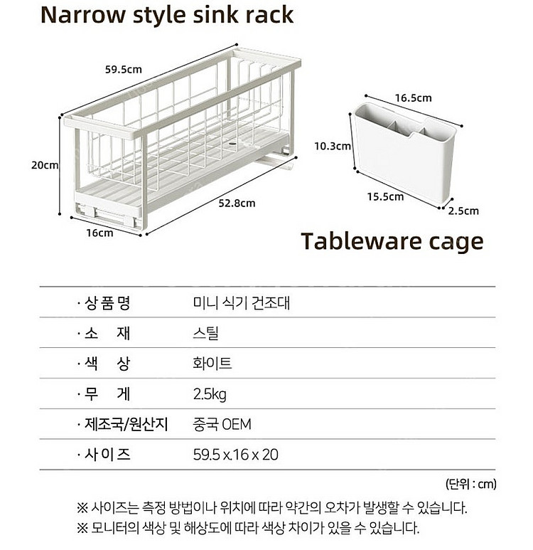 오늘의집 미니 식기건조기--1