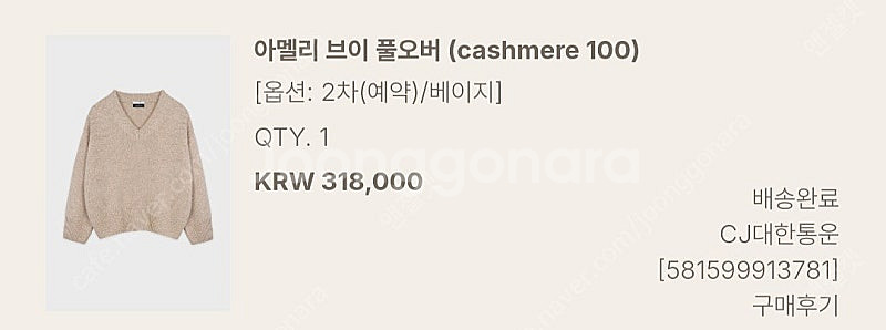 유메르 아멜리 브이 풀오버 캐시미어 100 베이지--0