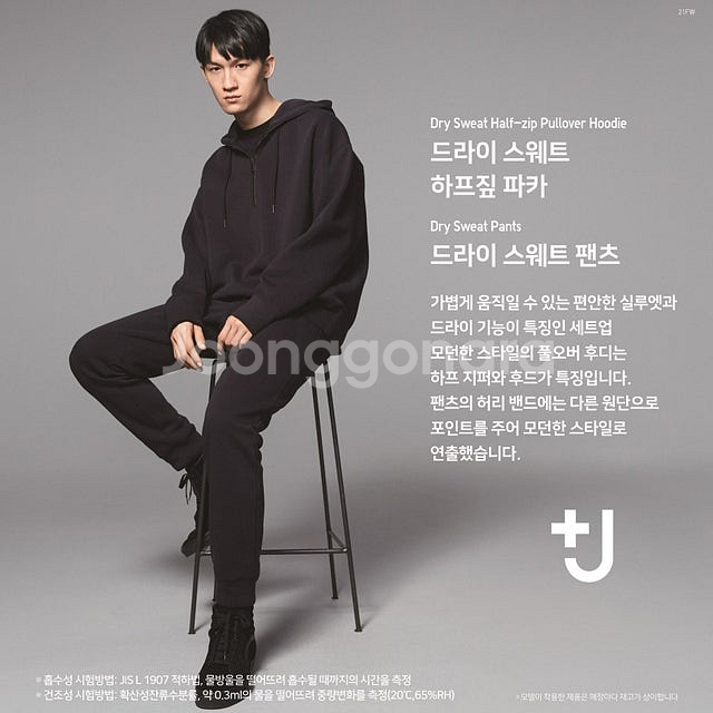 [S] 유니클로 질샌더 +J 드라이스웨트 하프짚파카 후...--8
