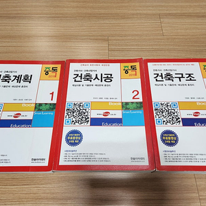 한솔 건축기사 각권(계획, 시공, 구조) 일괄판매(2019년)