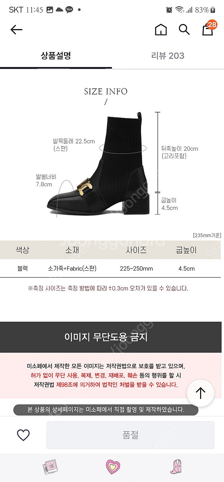 미소페 소가죽 앵클부츠 4.5cm 새상품--7