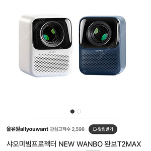 [삽니다]완보 t2 max new 글로벌 버전 구합니다/구매