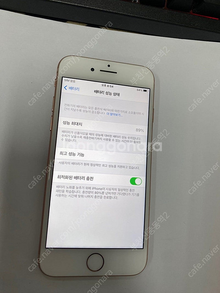 196632 아이폰8 로즈골드 SSS급 64GB 무잔상...--2