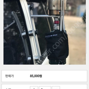 스팀팟 자석거치대 신품 판매합니다