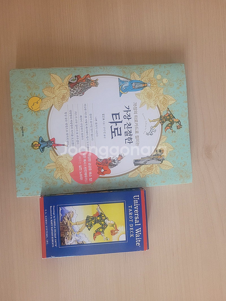가장 친절한 타로+타로카드--0