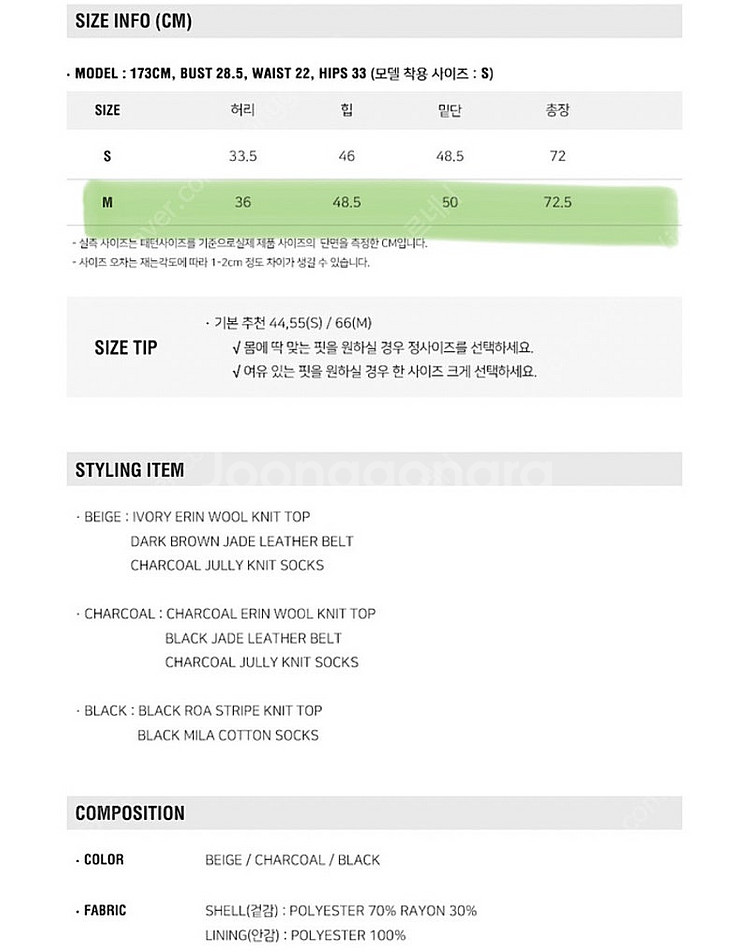 룩캐스트 키라 플리츠 스커트M (새제품)--6