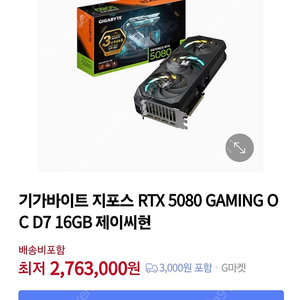 rtx 5080 미개봉