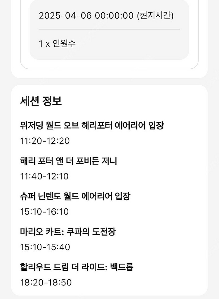 4월 6일 오사카 유니버셜 입장권+익스프레스4 1장 팝...--0