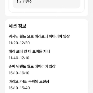 4월 6일 오사카 유니버셜 입장권+익스프레스4 1장 팝니다