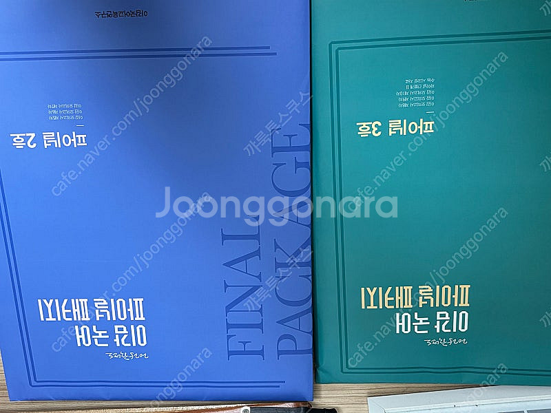 2025학년도 수능대비 교재 팝니다. (모의고사/교재, 2024년에 발매된 교재)--5