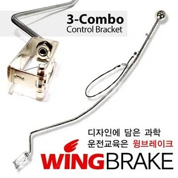 운전연수 보조 브레이크 윙브레이크 초보운전--0