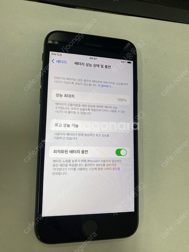 198193 아이폰8 스그 특SSS급 64GB 배터리성...--4
