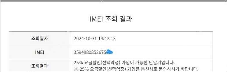 198193 아이폰8 스그 특SSS급 64GB 배터리성...--9
