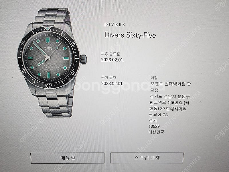오리스65 오리스 식스티파이브 그레이 논데이트 40mm--7