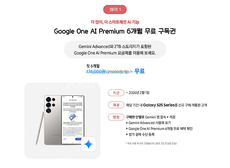 Google One AI Premium (구글 원 AI...--0