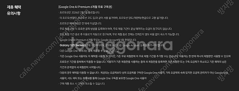 Google One AI Premium (구글 원 AI...--1