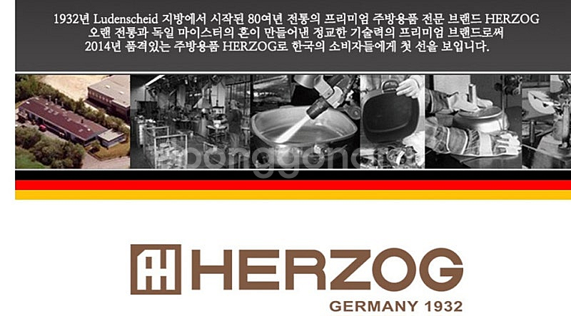 독일 헤르조그 고급 커트러리 수저세트 (새상품)--0