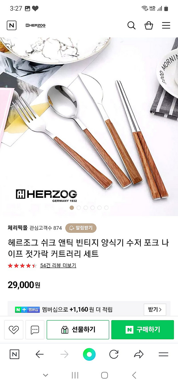 독일 헤르조그 고급 커트러리 수저세트 (새상품)--3