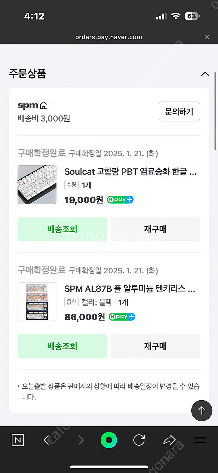 SPM AL87B 풀 알루미늄 풀윤활 키보드 (풀박)--3