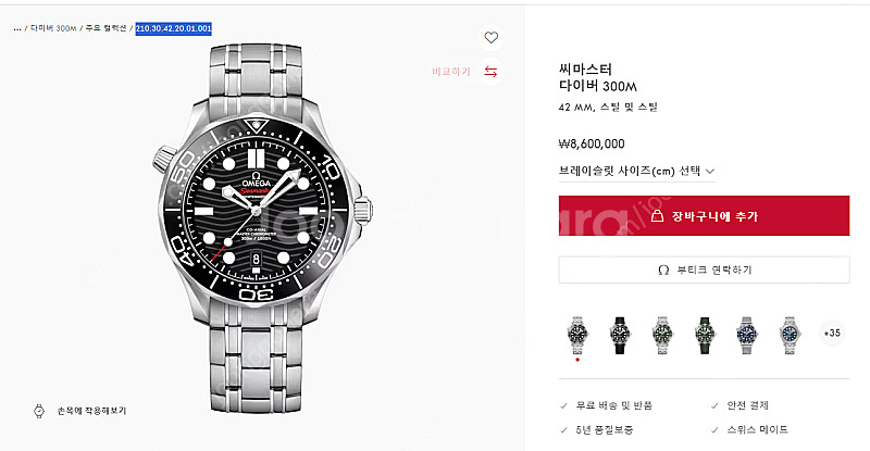 (오메가) 씨마스터 신형 다이버 300M 블랙 모델--5