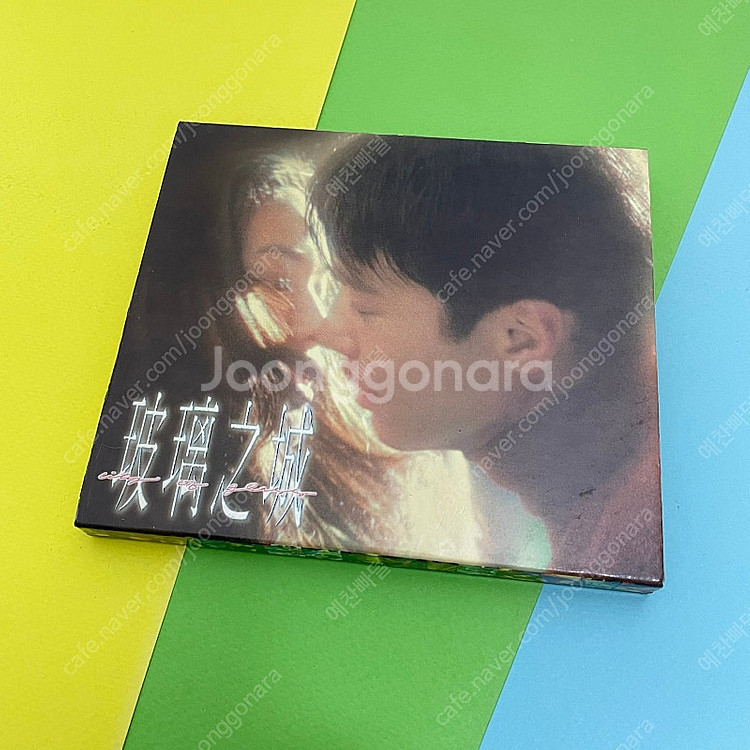 [중고음반/CD] 여명 유리의 성 OST 영화음악 (C--1