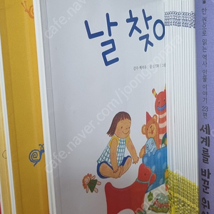 기탄 수학동화 50권